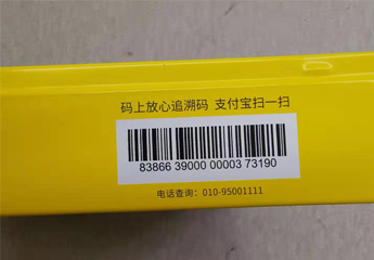 藥品監管碼噴印案例