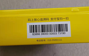 ALT500UV噴碼機在鐵盒包裝上噴印藥品監管碼的應用