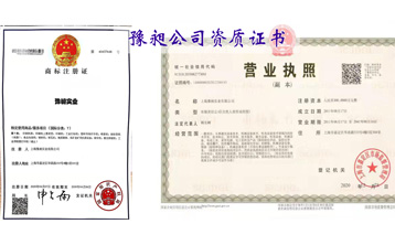 公司資質