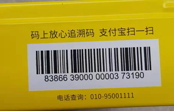 噴碼機在鐵盒包裝上噴印藥品監管碼的應用