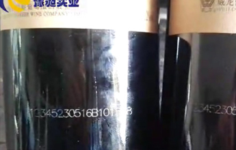 激光噴碼機(jī)葡萄酒瓶噴日期