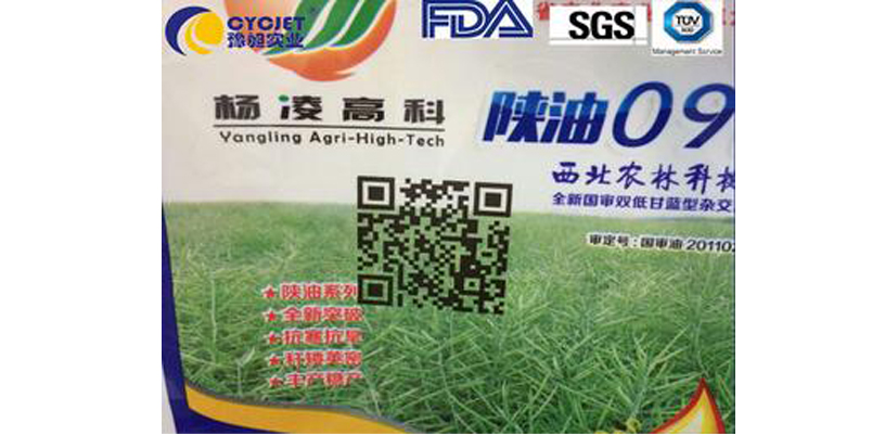 豫昶防偽追溯噴碼系統(tǒng)