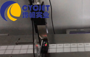 豫昶復卷標簽噴碼機噴碼標識案例